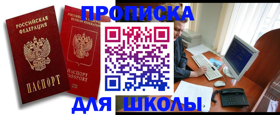 временная регистрация законно в Пскове
