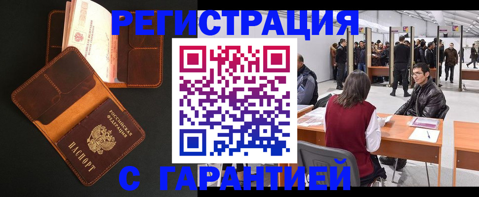 прописка в квартире в Пскове
